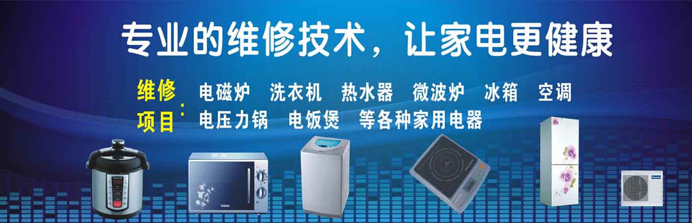 静安南京西路家电维修上门服务